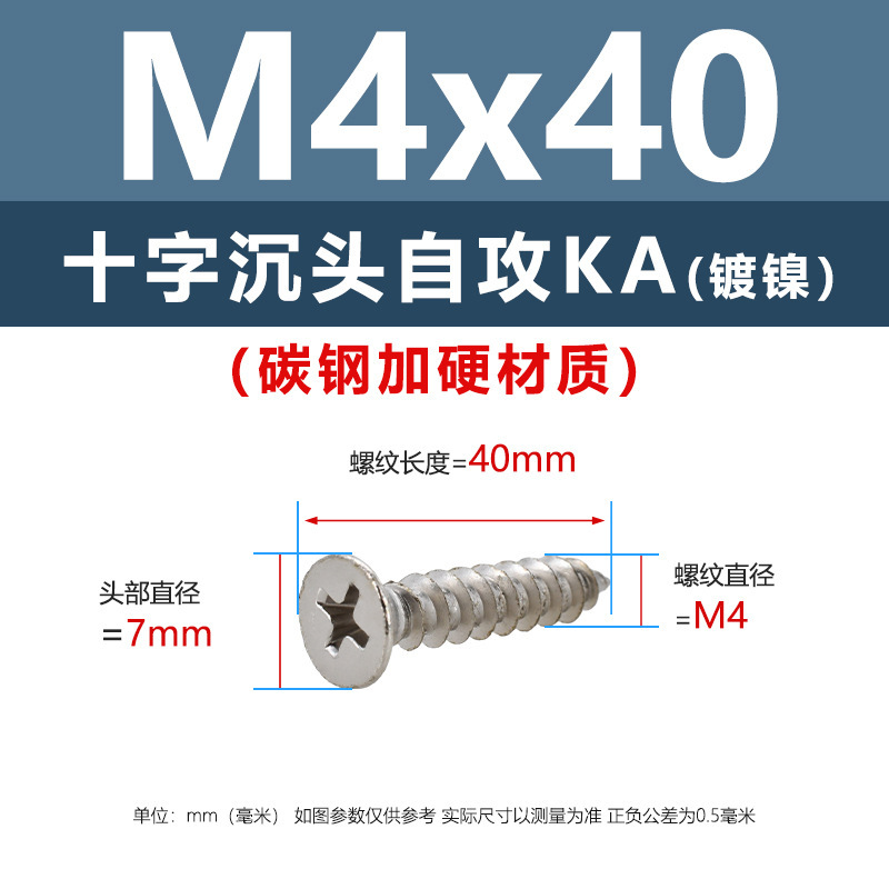 炭素鋼ニッケルメッキ硬めKA十字溝沈頭タッピングスクリューm 1m 5平頭電子先先タッピングスクリュー|undefined