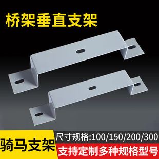 Bridge Riding Bracket Accessories, Galvanized Anti-Seismic Hanging Frame Bracket, Vertical Bridge Cross Arm Bracket