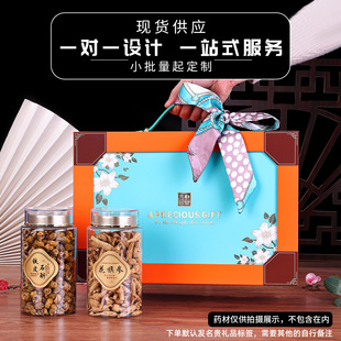 New tonic American ginseng ginseng three canned gift box Dendrobium Ganoderma spore powder double bottle packing box