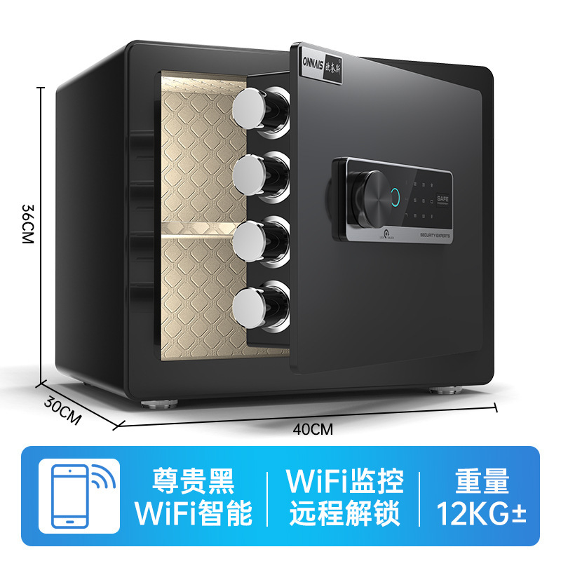 欧奈斯保险箱家用小型密码办公防盗保险柜指纹迷你全钢wifi保险柜|undefined