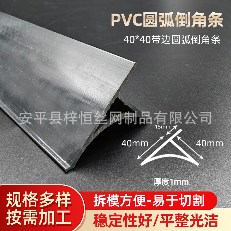 电力厂清水柱倒角线条倒角线条电力倒角条PVC圆弧角条混泥土倒角