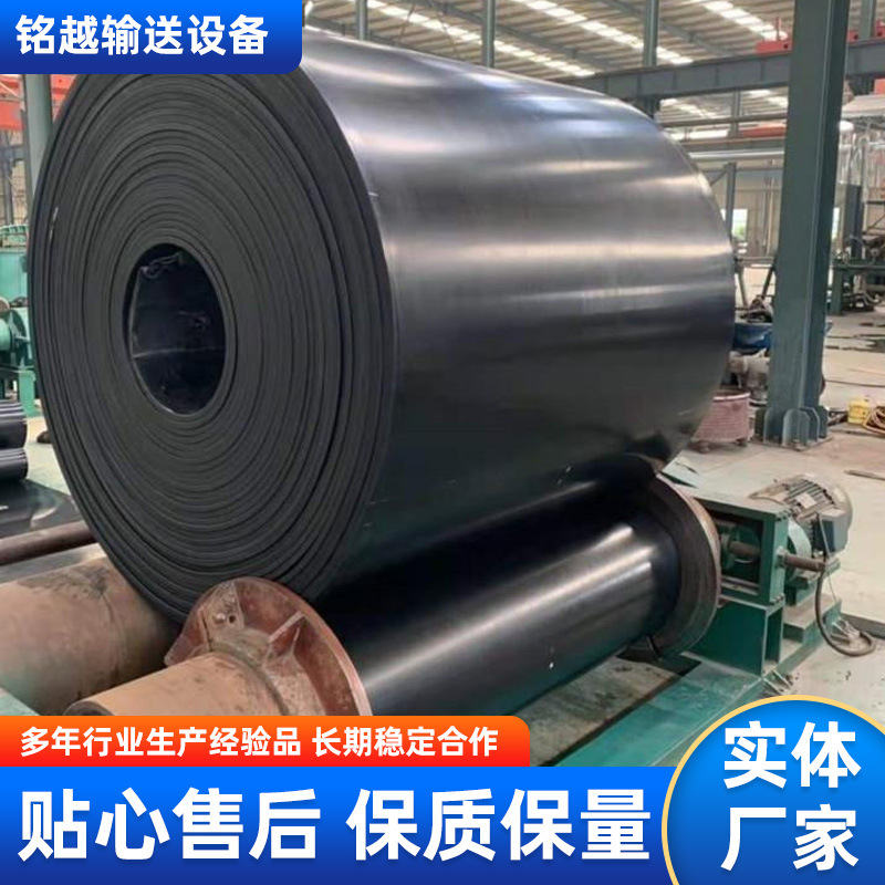 阻燃耐热橡胶输送带水泥超宽加厚橡 胶传送带煤矿输送爬坡环形平
