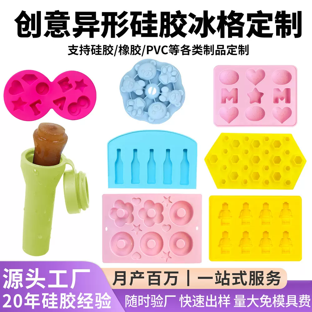 创意硅胶冰格膜具卡通动物造型易脱模制冰盒diy异形冰格模具定制