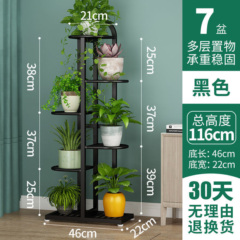 블랙 [6단, 화분 7개] [높이: 116CM]