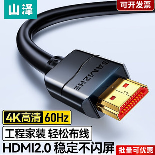 Yamazawa hdmi line hd line 2.0 TV set-top box computer connection 4k monitor projector data lengthened