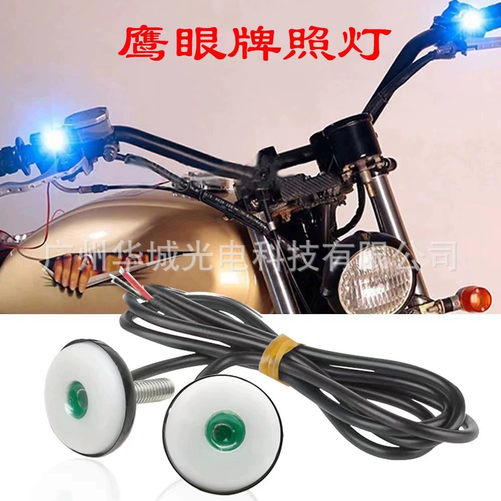 Новый автомобиль мотоцикл номерной знак свет электромобиль модифицированный винтовой светильник светодиодный двойной орлиный глаз свет декоративный свет стоп-сигнал