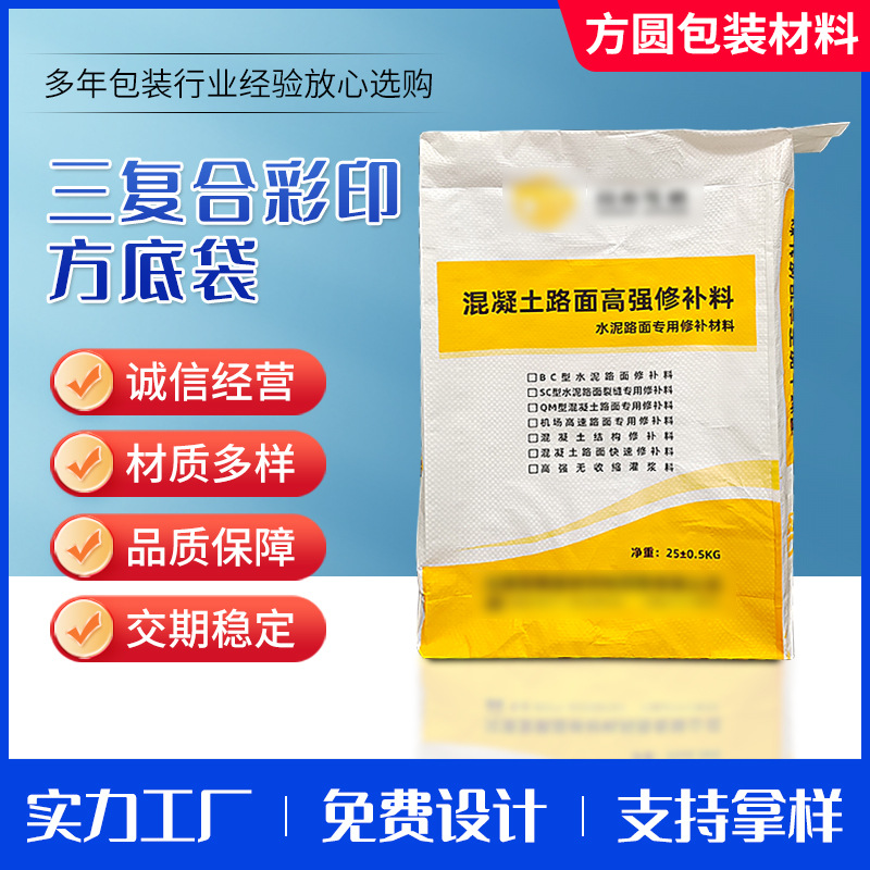 厂家定 制彩印编织袋建材水泥石膏粉包装方底编织阀口袋化工砂浆
