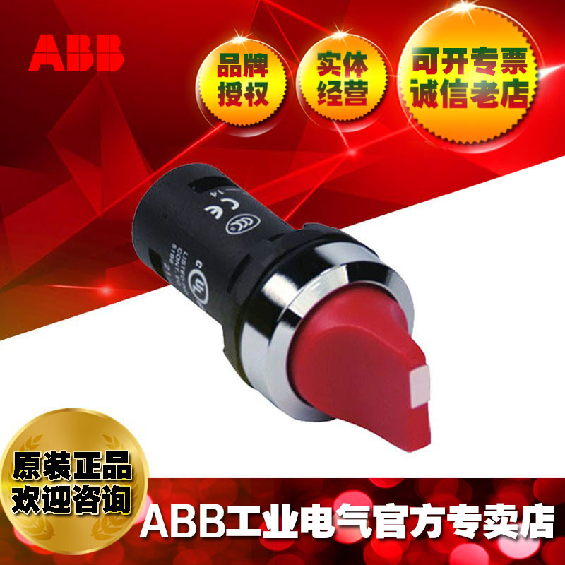 ABB紧凑型选择开关 C2SS1-30R-20 ;10010995