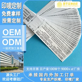 洗唛、商标;织带;烫图、烫钻