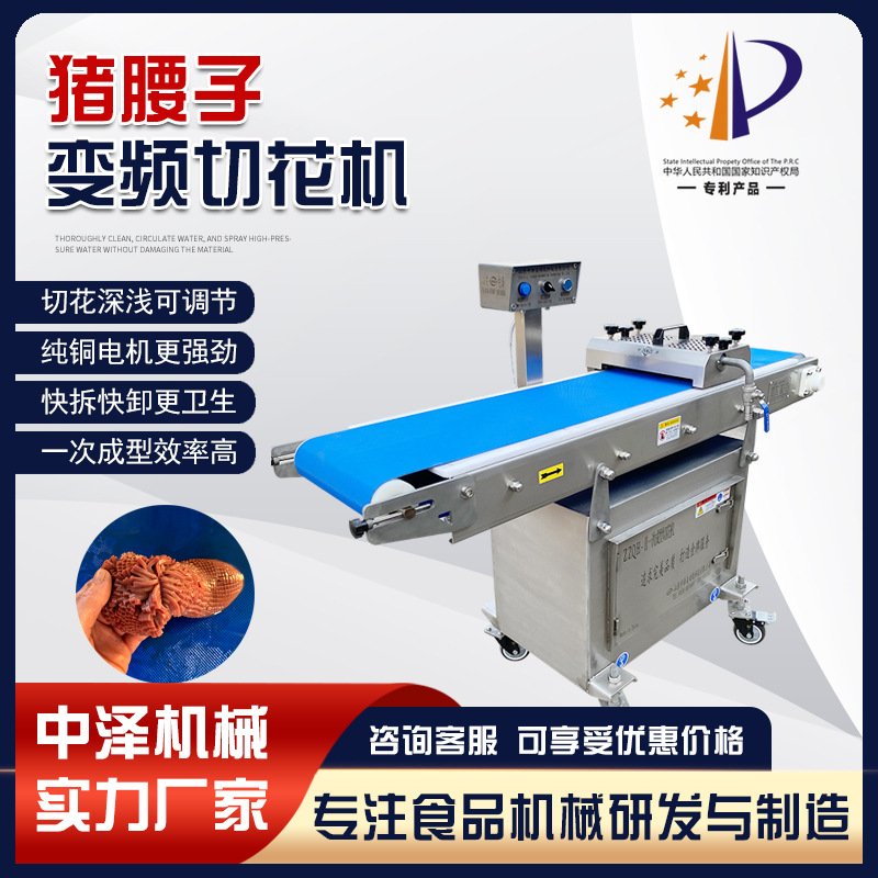 多功能猪腰子切花机 鸡胗鸭胗一次成型切花机 鱼肉鱿鱼刻花机器