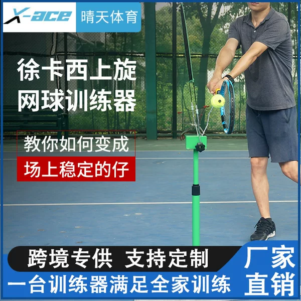 Peak Ball Tennis Trainer Positive and Backhand Swing Exerciser Adult Children Beginner Promoter Upper Spin Swing