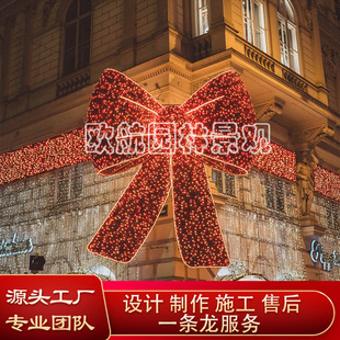Outdoor Large Christmas Bow-Shaped Lights, Shopping Mall Exterior Walls, Hotel Lighting Festival Layout, Cross-Border Export