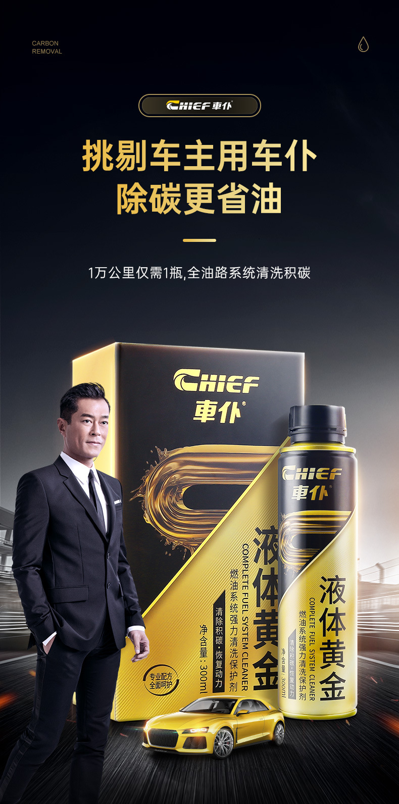 Car Cleaner Liquid Gold Three-Component Cleaning Additive Fuel Saver Carbon Deposit Remover Fuel Saving Agent Car Oil System Cleaner