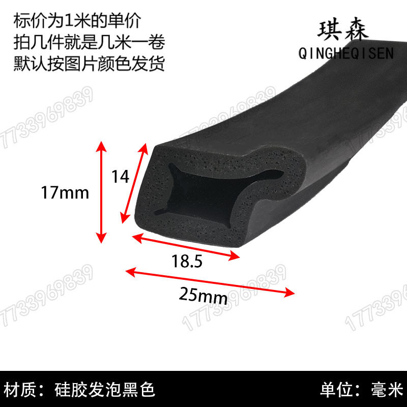 硅胶发泡异形密封条耐高温机器设备防撞防划防水硅胶条梯形硅胶条
