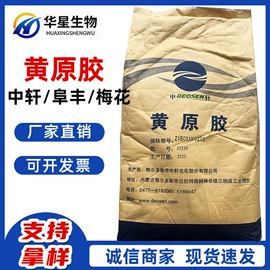 营养强化剂;甜味剂;增稠剂