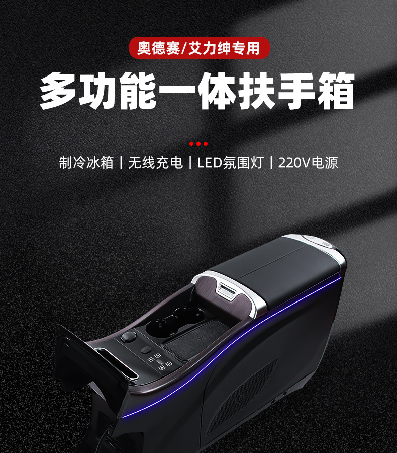 Applicable to Odyssey refrigerator armrest box 15-22 Honda ailisen central modification interior armrest box Special