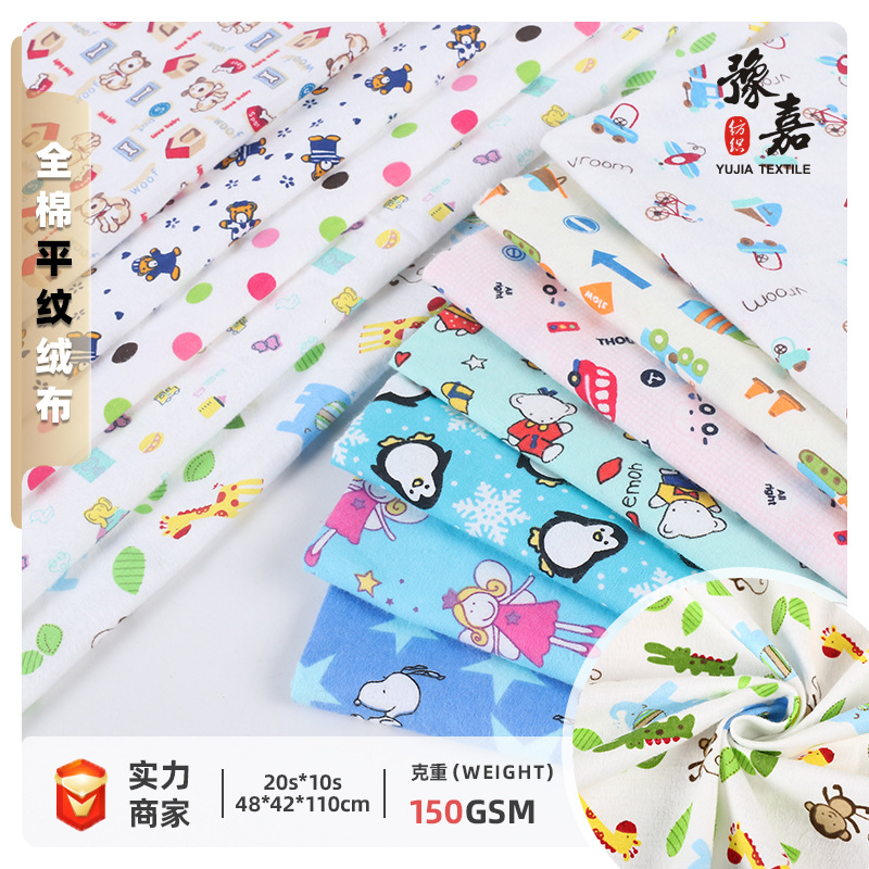 全棉110CM梭织拉绒数码印花现货    起绒布 拉毛布Cotton Flannel