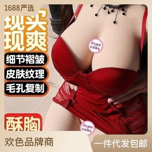 ? ? ? ? ? ? ?Huanse Doll Men's Adult Sex Toys Masturbator Big Breast Strap Skeleton