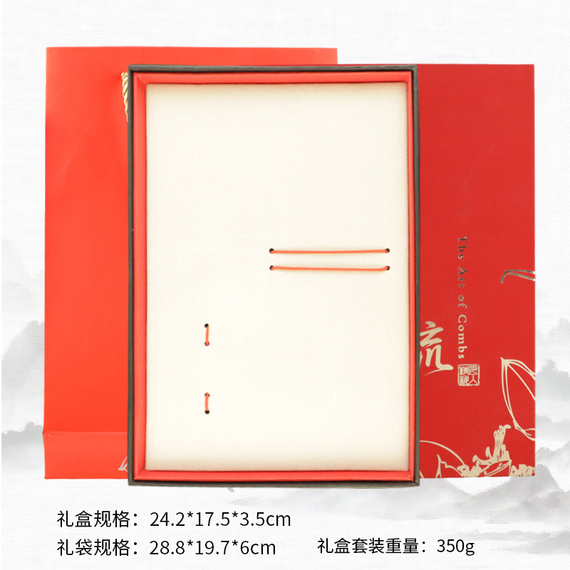 梳子礼盒礼袋木梳包装盒送妈妈送长辈节日礼物梳子伴手礼盒子|undefined