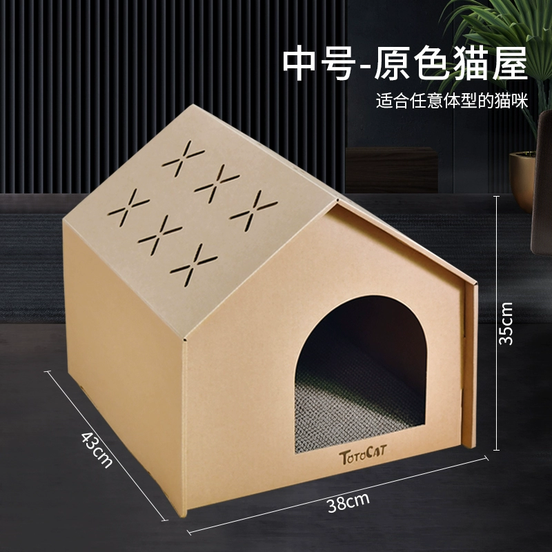 Universal house, travel villa four seasons, increased thickness, cat