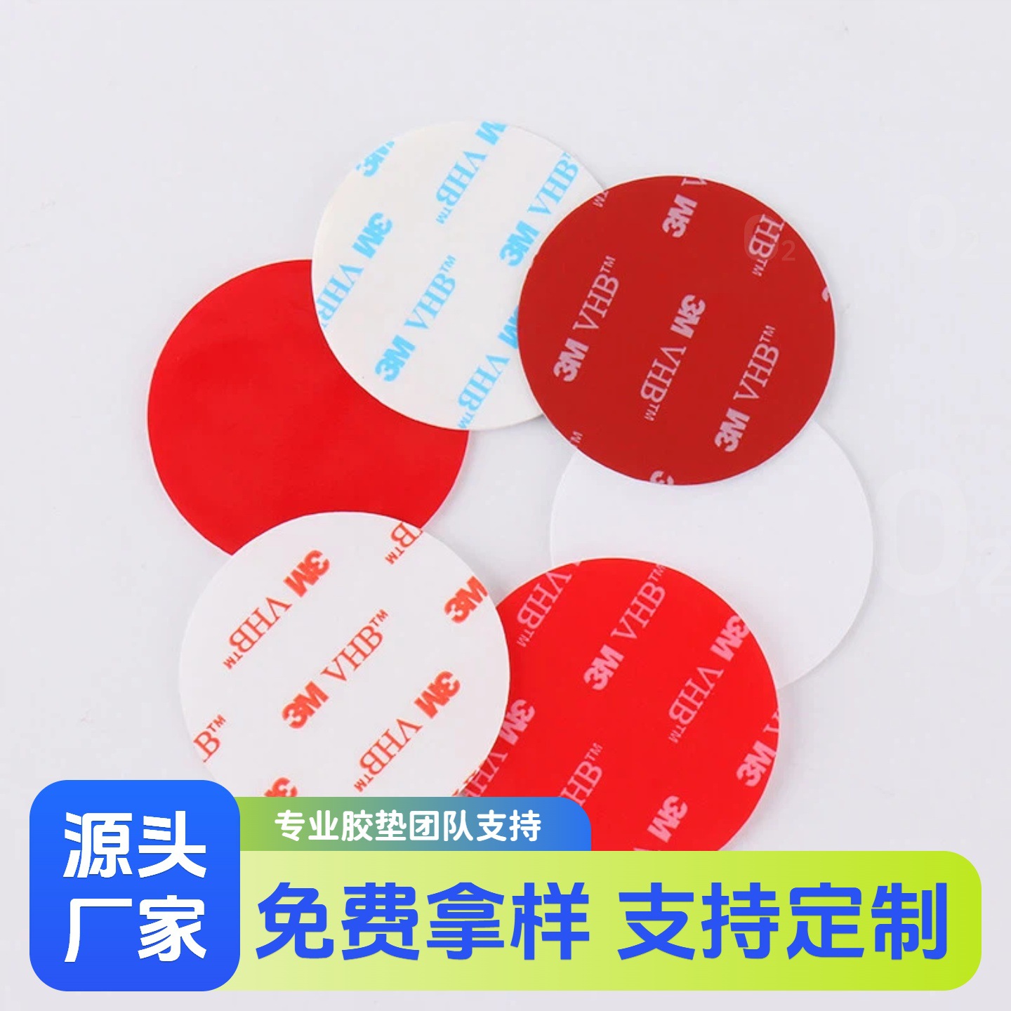 亚克力双面胶 透明3MM*3MVHB强力双面胶圆形无痕卫浴可移挂钩胶