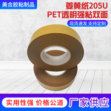 ���S��UPET͸����ճ�p���ˮ�͸ߜع̶���ճ�����o���͸ߜؿ����l