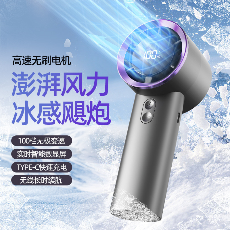 2025新款跨境迷你手持式涡轮手拿风扇智能数显风扇便携式长续航|undefined