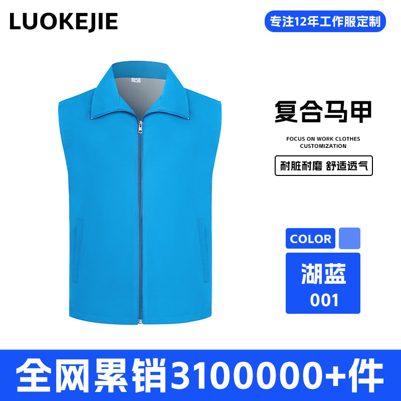 클래식모델-복합조끼 YL-001-레이크블루