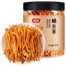 富昌蛹虫草50g  脆嫩爽口味道鲜美 煲汤炒菜凉拌火锅食材干货