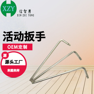 Shenzhen Manufacturers Supply Stainless Steel Plum Blossom Adjustable Wrench Production Product Torque Accessories Metal Material Forming