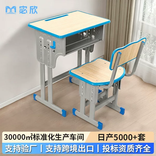 Single and Double Desks and Chairs for Schools and Home Use, Adjustable Study Desks and Chair Sets, Children's Study Desks Wholesale