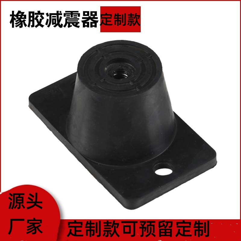 压缩机橡胶减震器底座橡胶机垫支架缓冲块缓冲垫橡胶制品