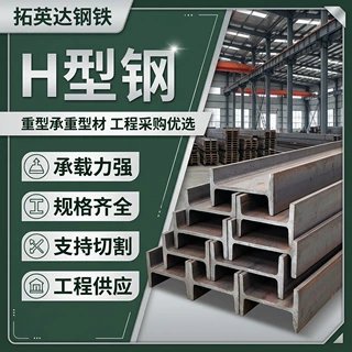 现货马钢H型钢Q355B桥梁防撞护栏钢材200*200mm抗冲击力强现货