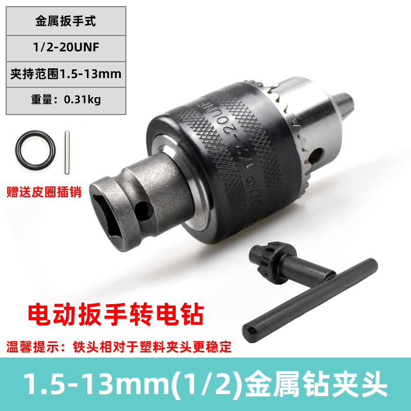 Cabeza de conversión de llave eléctrica multifunción pinza de taladro telescópico con 1 / 2 llave conversión pinza de destornillador de taladro eléctrico