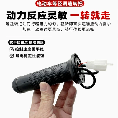 Bikes, to Increase Speed, Other Electric Vehicle Accessories
