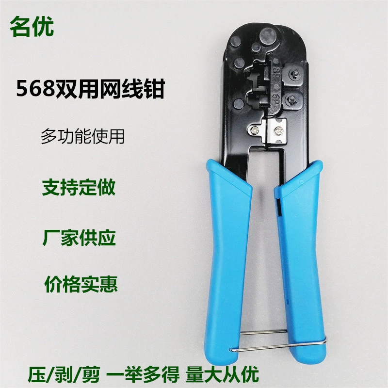 Клещи для обжима с хрустальной головкой двойного назначения HT-568 Обжим интерфейса сетевого телефона двойного назначения Многофункциональные плоскогубцы для сетевых кабелей двойного назначения