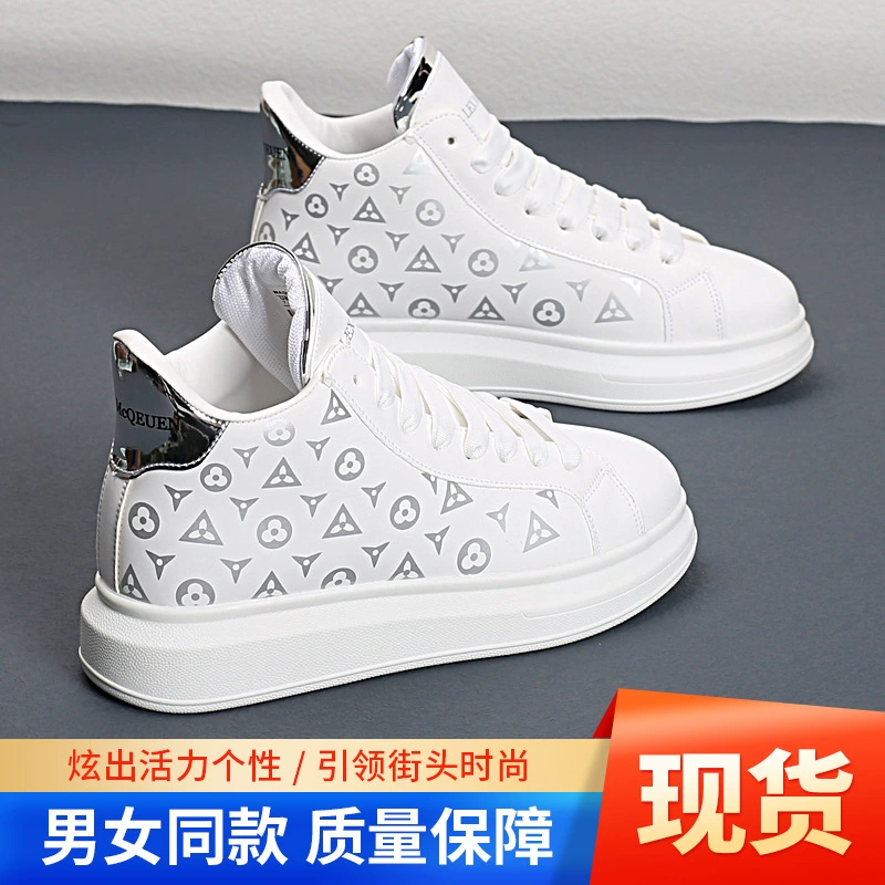 Осенние Новые повседневные туфли с высокой помощью для пар, маленькие белые туфли, модная повседневная обувь для мужчин и женщин