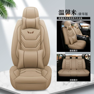 Leather Seat Cushions, Five-Seater Car Four Seasons Pad - deluxe-version-of-warm-rice-five-seats