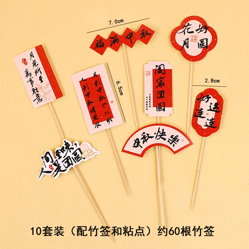 中秋节蛋糕装饰花好月圆可爱小玉兔中秋节快乐团团圆圆烘焙装扮|undefined