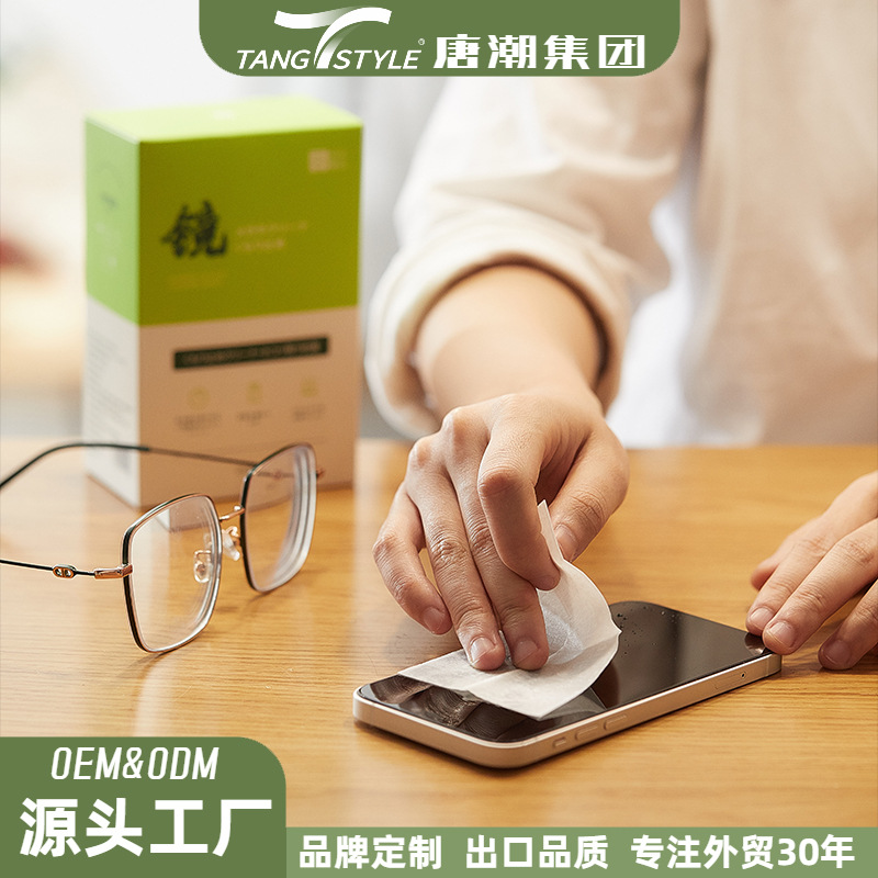 防雾擦拭湿巾眼镜近视清洁镜片防起雾源头工厂专用干湿两用保湿
