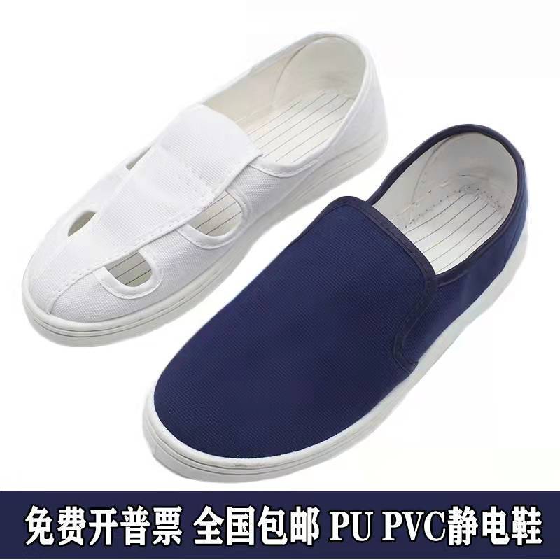 无尘工作鞋防静电中巾鞋四眼孔鞋蓝帆布鞋白色无尘洁净鞋厂家批发