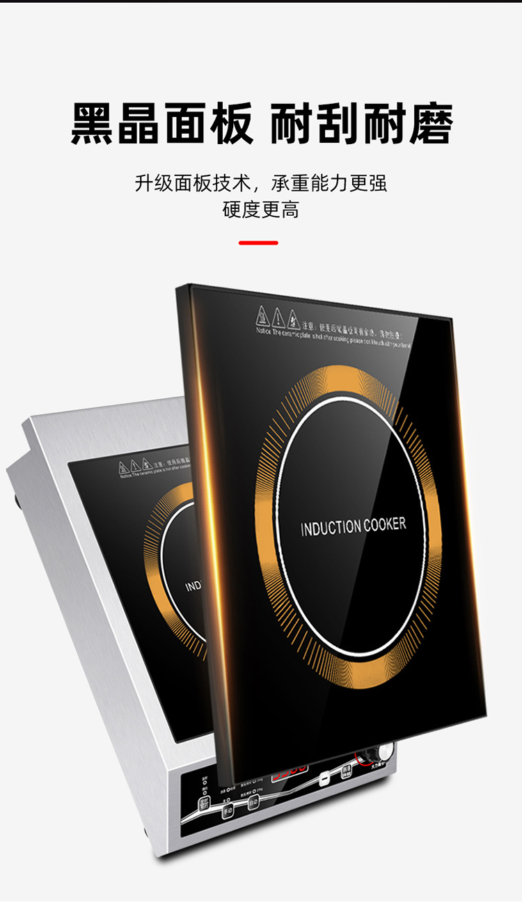 电磁炉详情页_08
