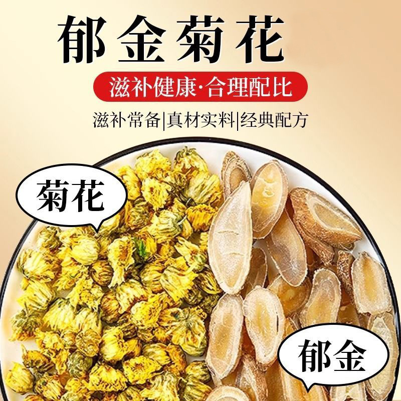 ウコンの菊の花の組み合わせの三角は独立して小さい包装のウコンの金を包んで菊の花の卸売りの代行を配合します。|undefined