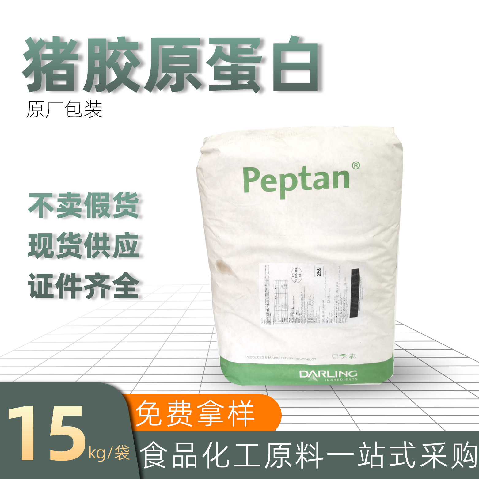 牛骨胶原蛋白肽生物胶原蛋白原料口服液固体饮料专用专利科技用