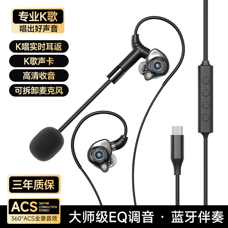 Modelo privado patentado National K Song Live Tarjeta de sonido Auriculares todo en uno con acompañamiento Bluetooth Tarjeta de sonido Auriculares de monitoreo de retorno