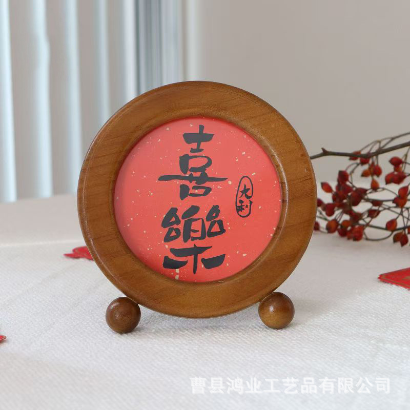 Solid Wood Small Photo Frame Ornaments Birthday Gift Wedding Happy Character Decorations Set Table Wooden Round Calligraphy and Painting Photo Frame