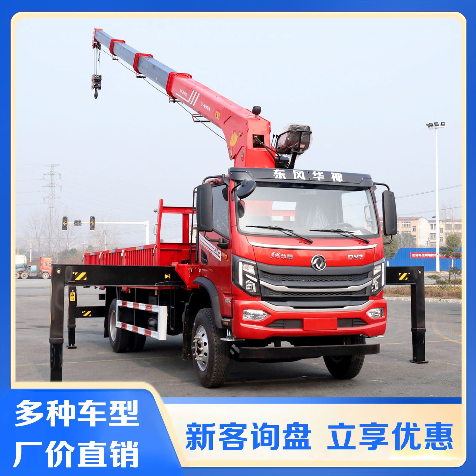 ���绪��8��200����ֱ�۵���������װ4X2���̵�װ����һ�峵