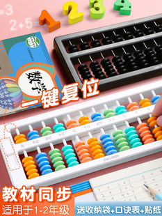 Deli abacus children's abacus mental calculation primary school students use the second grade second volume old-fashioned 25 beads 7 beads 13 number of words