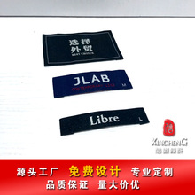 男女服装织唛定 制主标领唛码唛商标标签 衣服领标少量设计制作