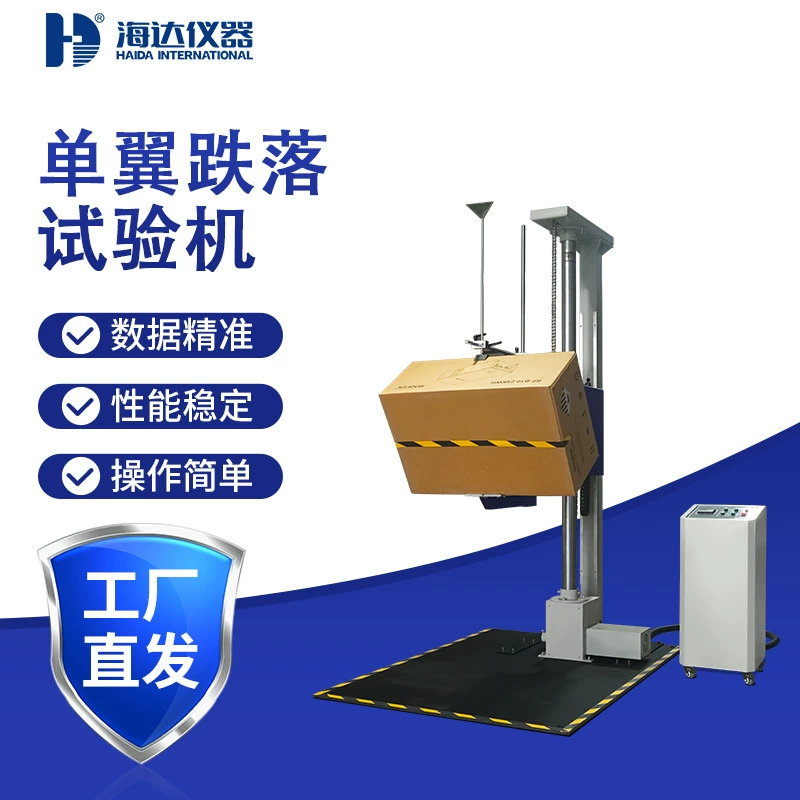 Производитель из Чжэцзяна и Цзянсу, цифровой однорычажный испытательный стенд для проверки прочности упаковки, высокоточный, соответствует IST.